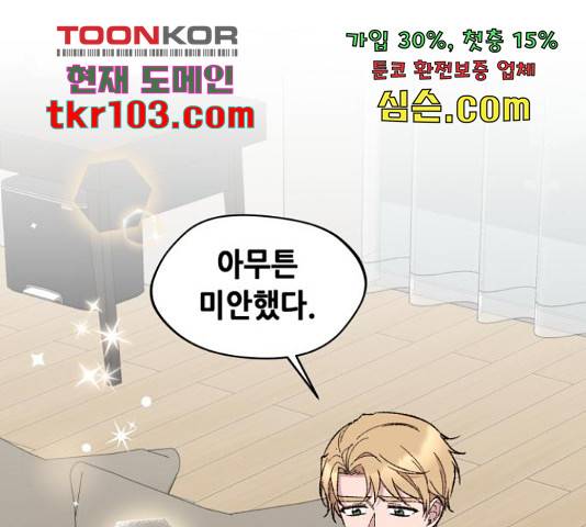 모스크바의 여명 54화 66