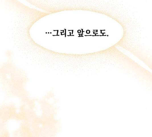 모스크바의 여명 54화 69