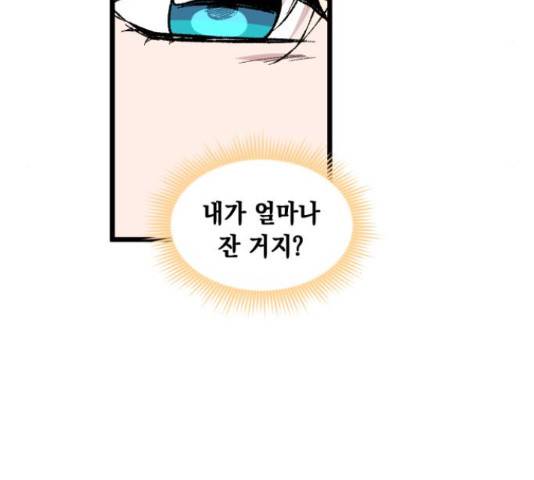 모스크바의 여명 54화 77
