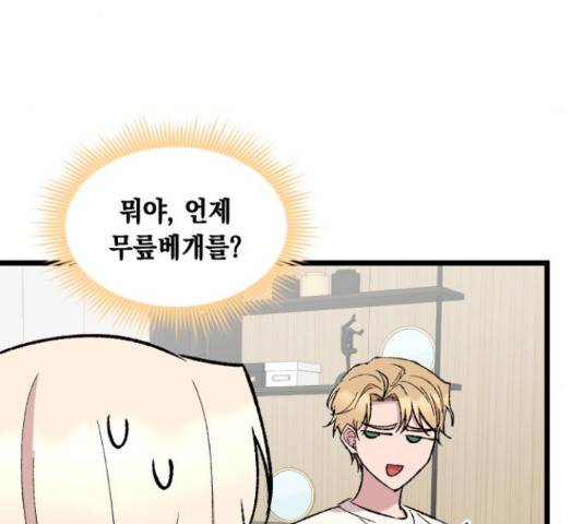 모스크바의 여명 54화 80