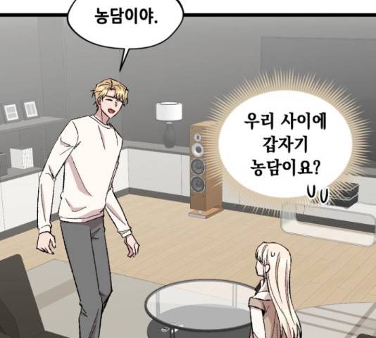 모스크바의 여명 54화 84