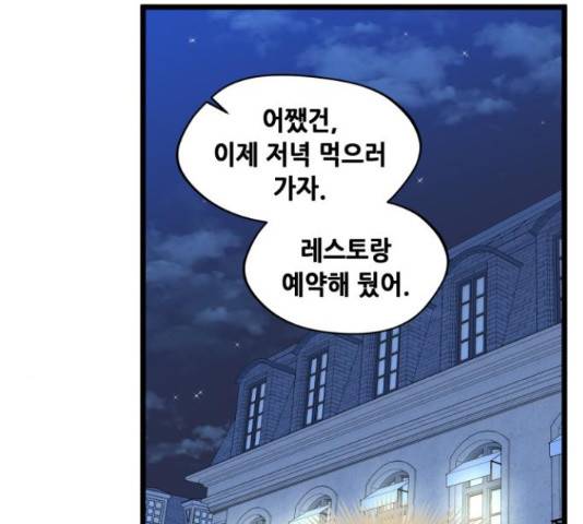 모스크바의 여명 54화 86