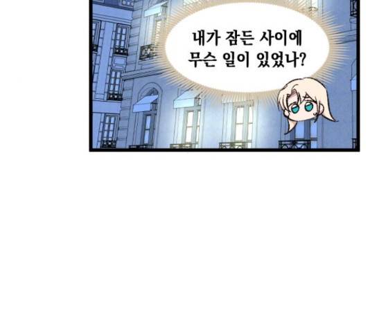 모스크바의 여명 54화 87