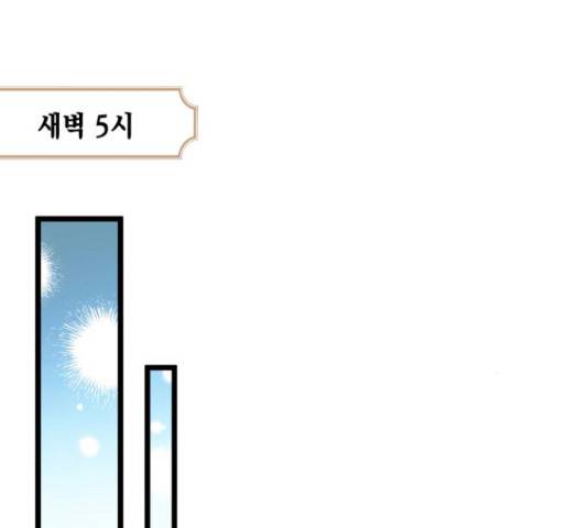 모스크바의 여명 54화 94