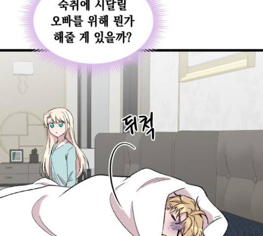 모스크바의 여명 54화 103