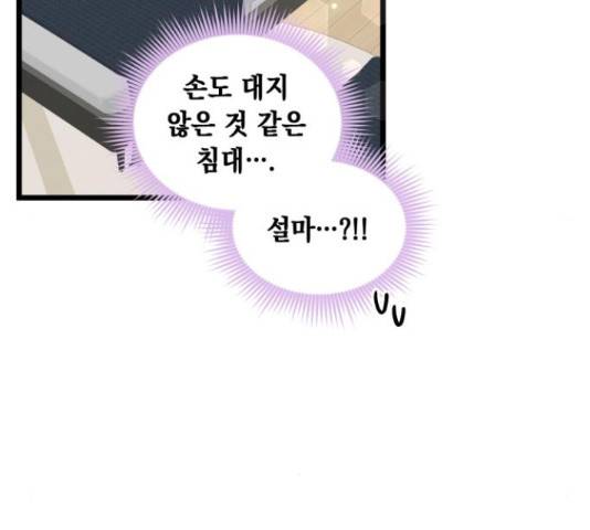 모스크바의 여명 54화 112