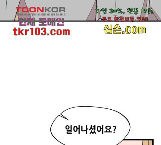 모스크바의 여명 54화 117