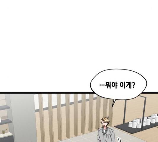 모스크바의 여명 54화 122