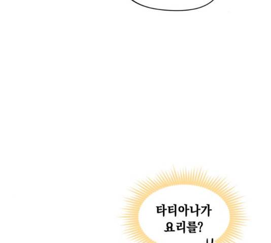 모스크바의 여명 54화 124