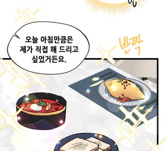 모스크바의 여명 54화 125