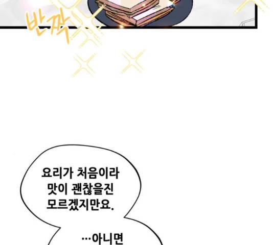 모스크바의 여명 54화 126