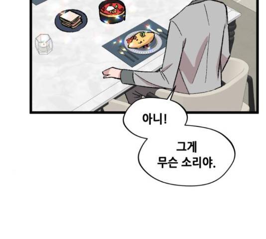 모스크바의 여명 54화 128