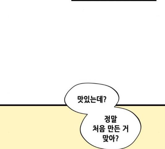 모스크바의 여명 54화 132
