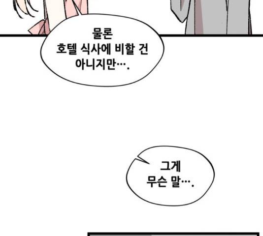 모스크바의 여명 54화 134