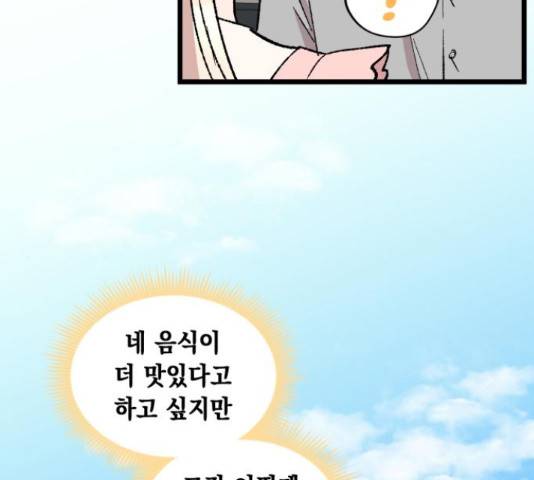 모스크바의 여명 54화 136