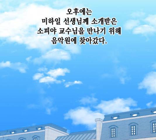 모스크바의 여명 54화 141
