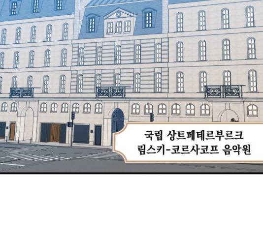 모스크바의 여명 54화 142