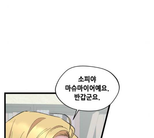 모스크바의 여명 54화 143