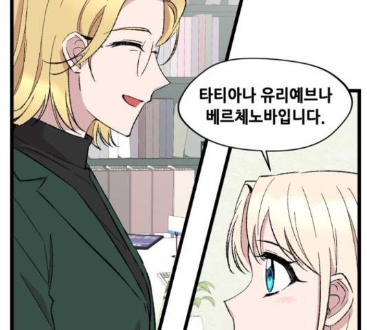 모스크바의 여명 54화 144