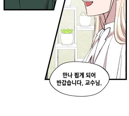 모스크바의 여명 54화 145