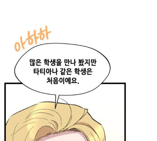 모스크바의 여명 54화 148