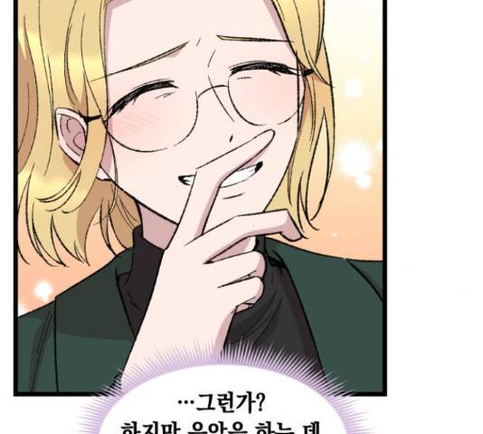 모스크바의 여명 54화 149