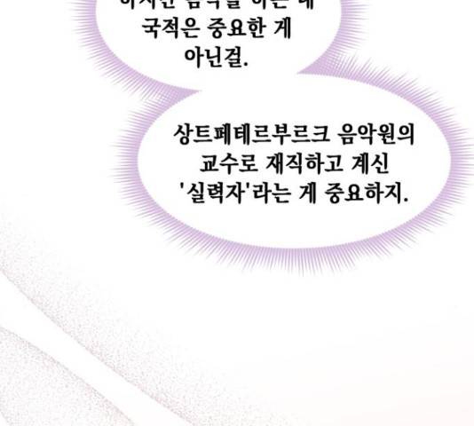 모스크바의 여명 54화 150