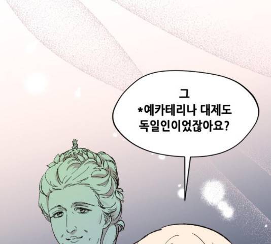 모스크바의 여명 54화 151