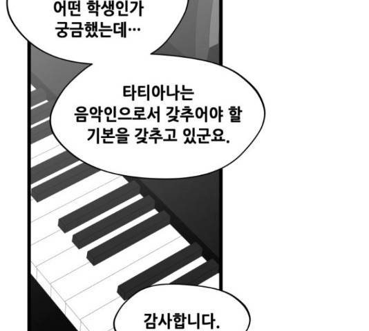 모스크바의 여명 54화 154