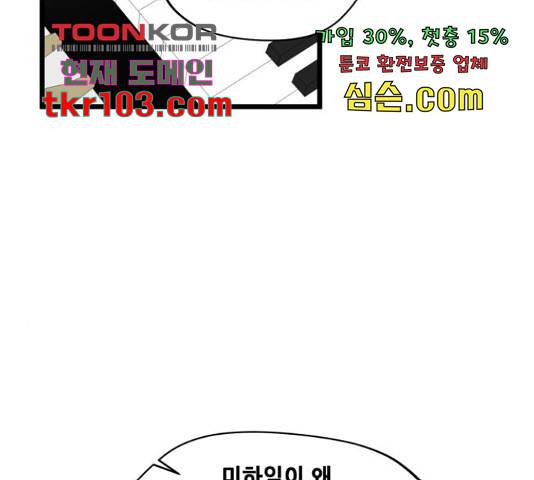 모스크바의 여명 54화 155
