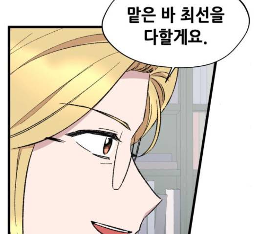 모스크바의 여명 54화 158