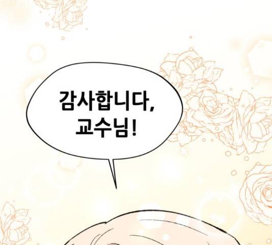 모스크바의 여명 54화 159
