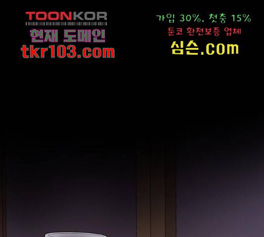 꼬리잡기 46화 1