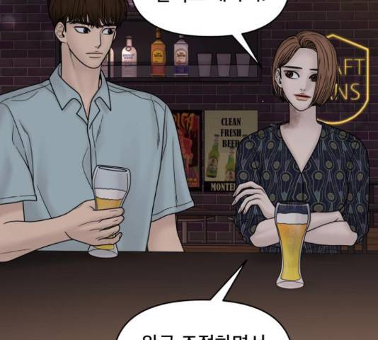 꼬리잡기 46화 10