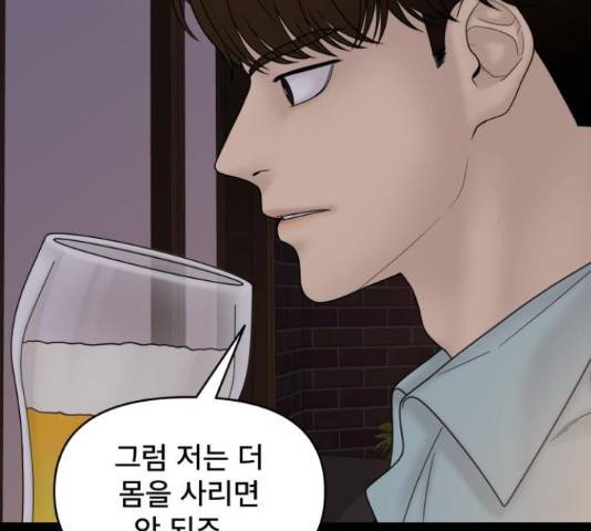 꼬리잡기 46화 12