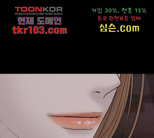 꼬리잡기 46화 15