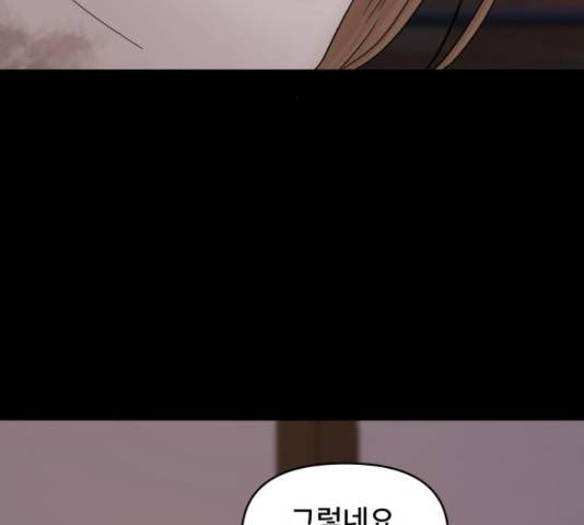 꼬리잡기 46화 16