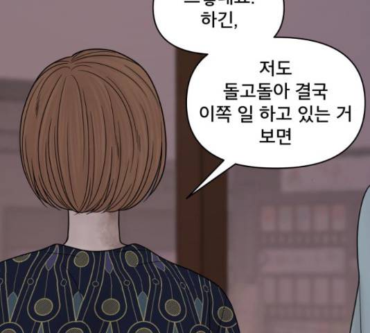 꼬리잡기 46화 17
