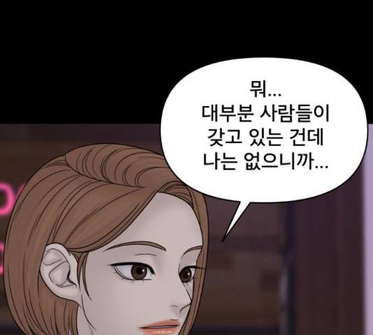 꼬리잡기 46화 23