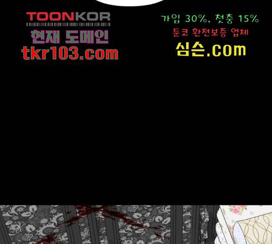 꼬리잡기 46화 36