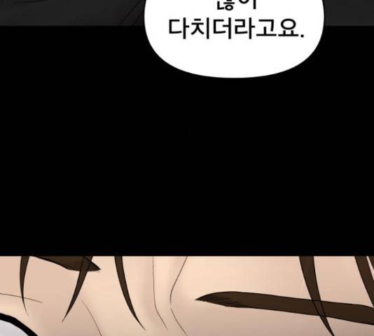 꼬리잡기 46화 41