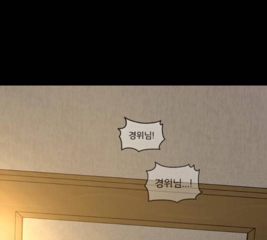 꼬리잡기 46화 43