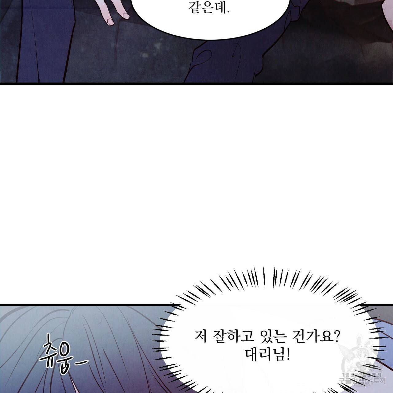 펀치 드렁크 러브 18화 5