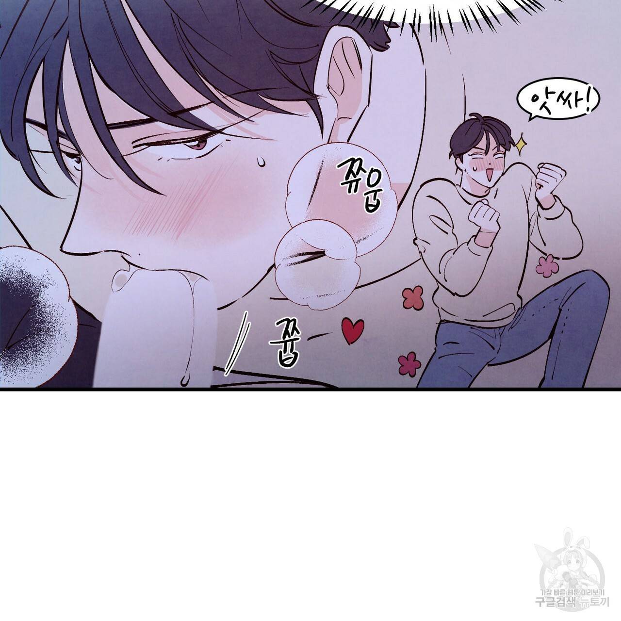 펀치 드렁크 러브 18화 6