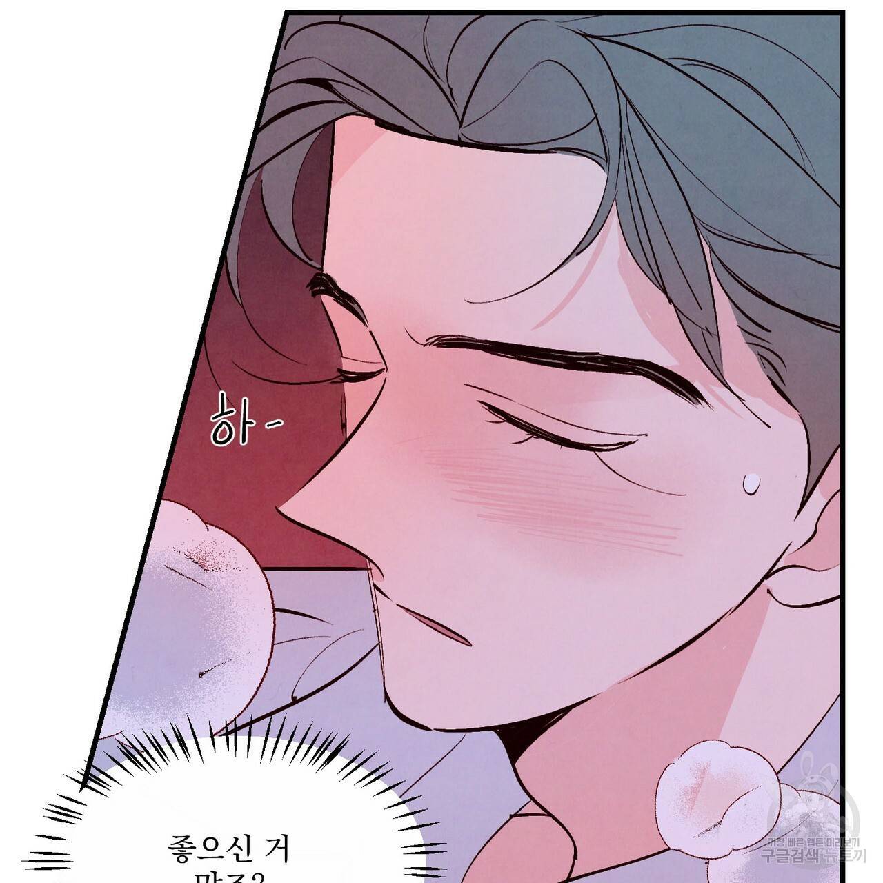 펀치 드렁크 러브 18화 7