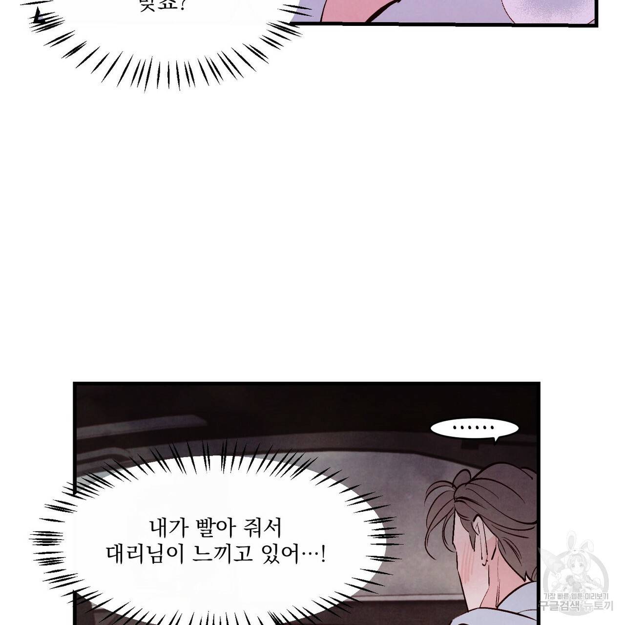 펀치 드렁크 러브 18화 8