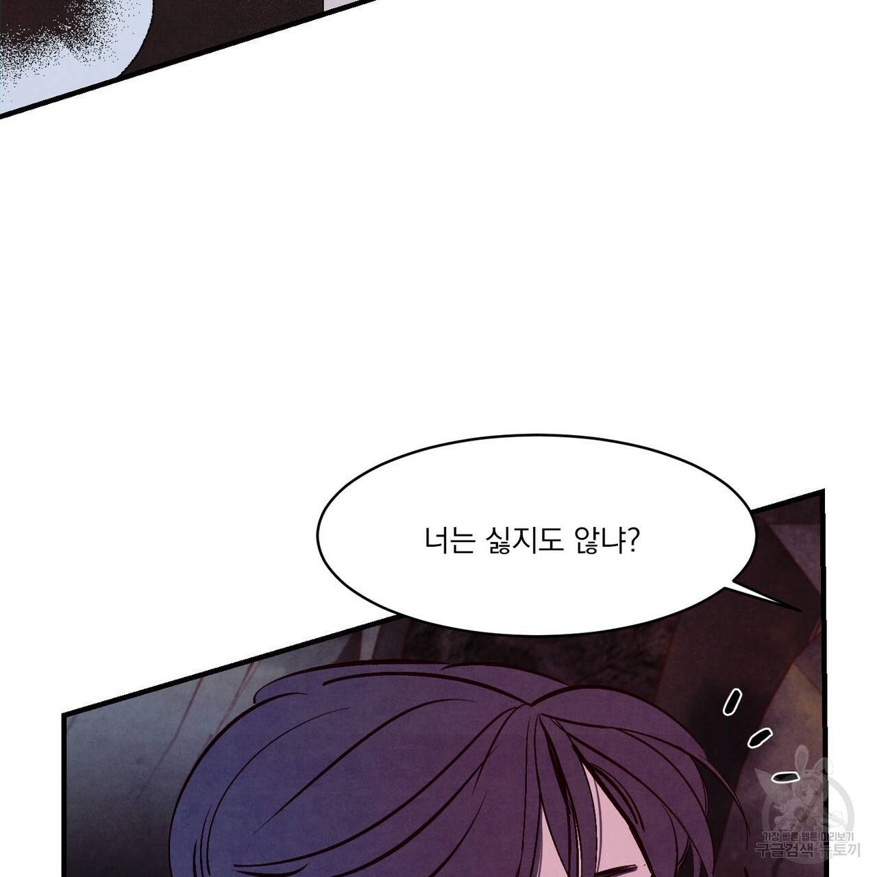펀치 드렁크 러브 18화 11