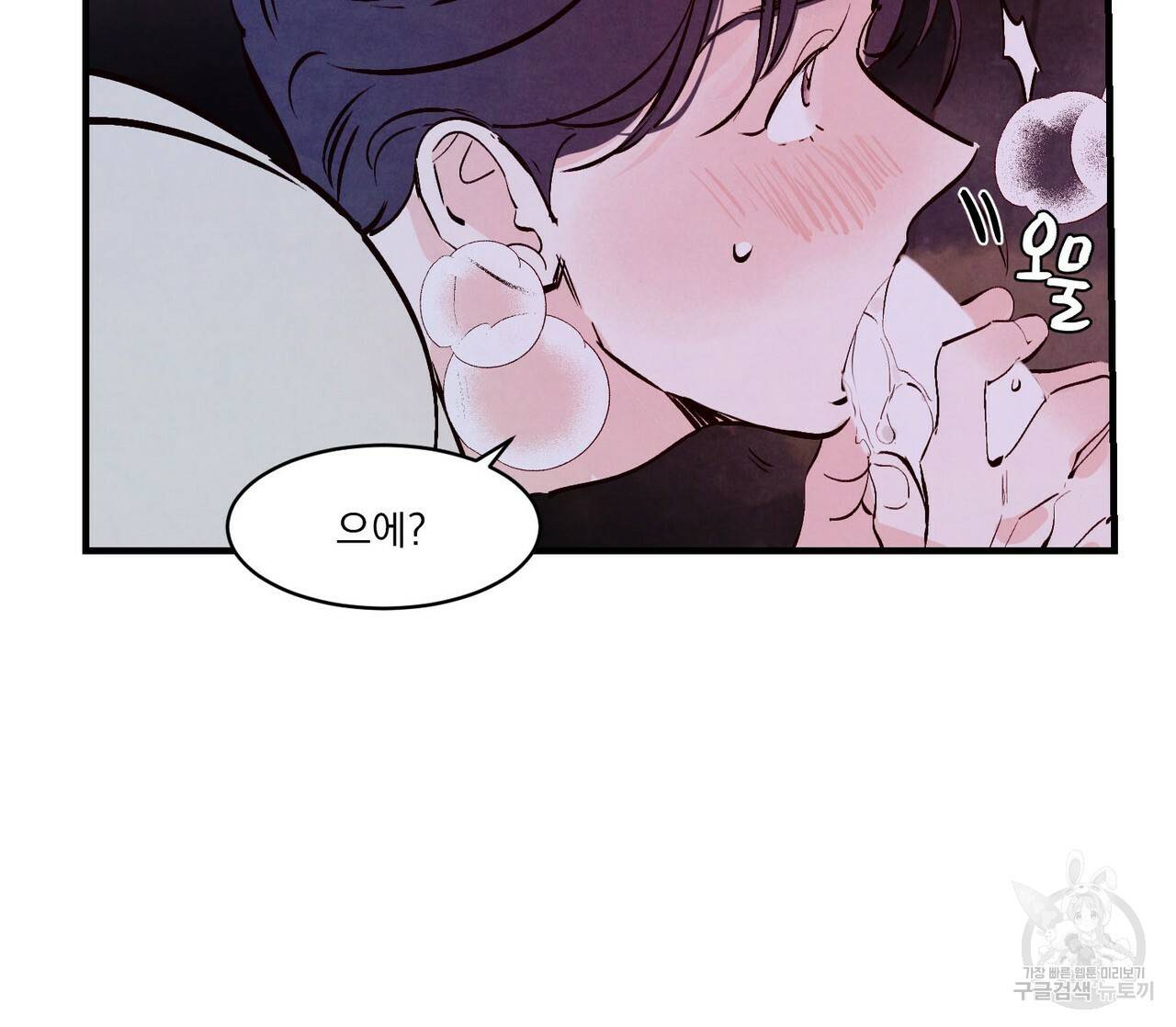 펀치 드렁크 러브 18화 12