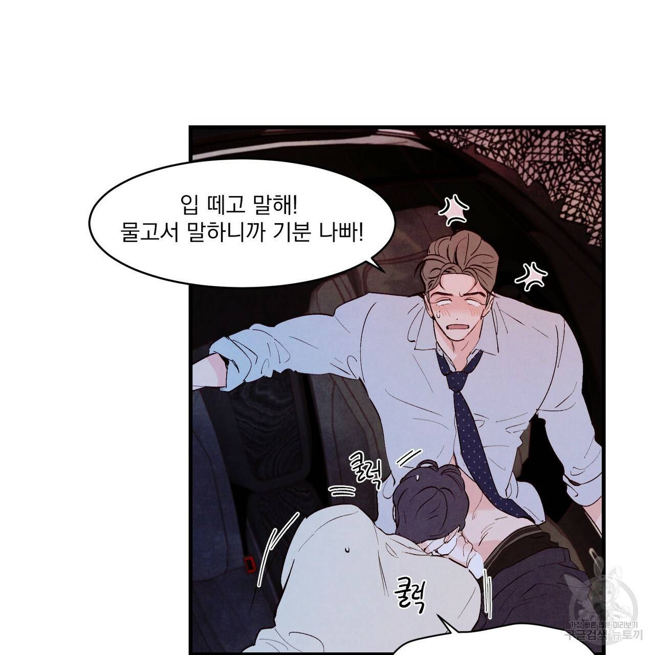펀치 드렁크 러브 18화 13