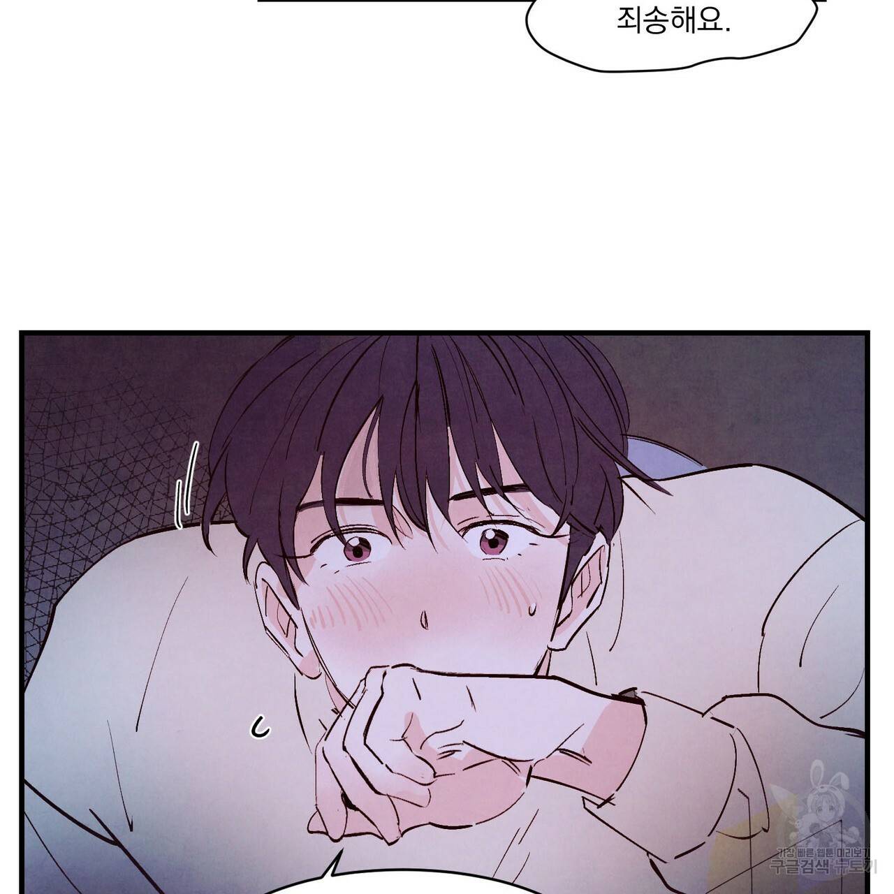 펀치 드렁크 러브 18화 14